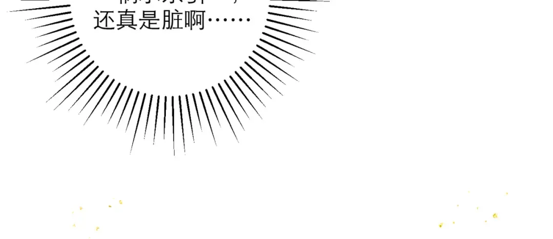第65话 今天不许走 第25页