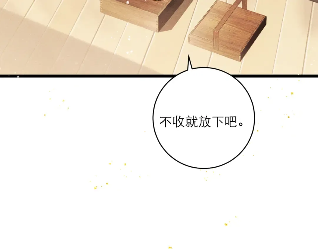 第65话 今天不许走 第29页