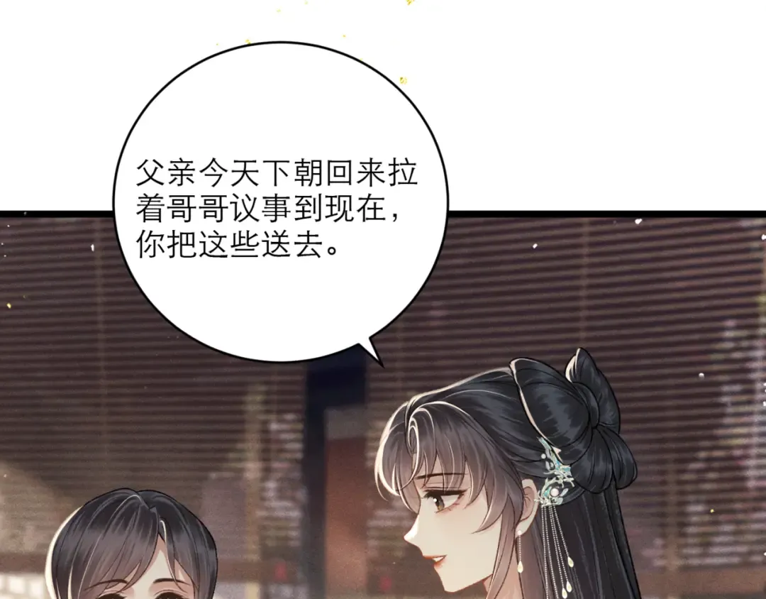 第65话 今天不许走 第30页
