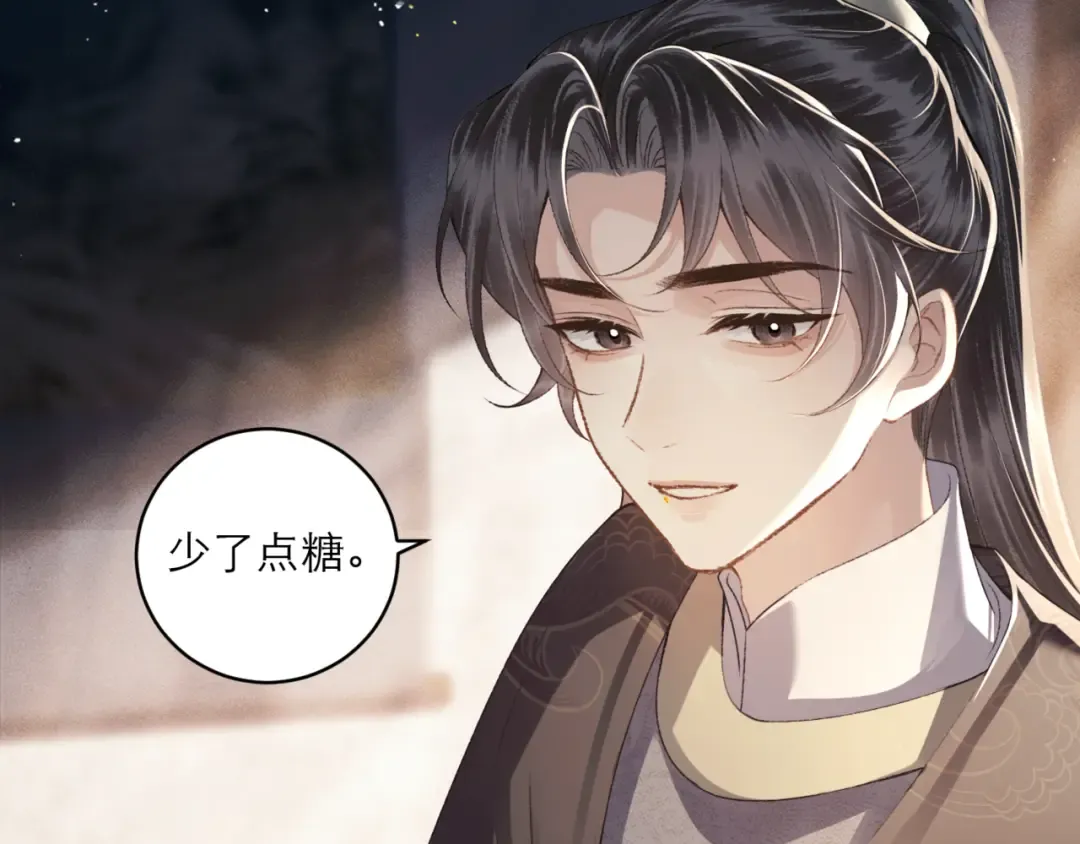 第65话 今天不许走 第44页