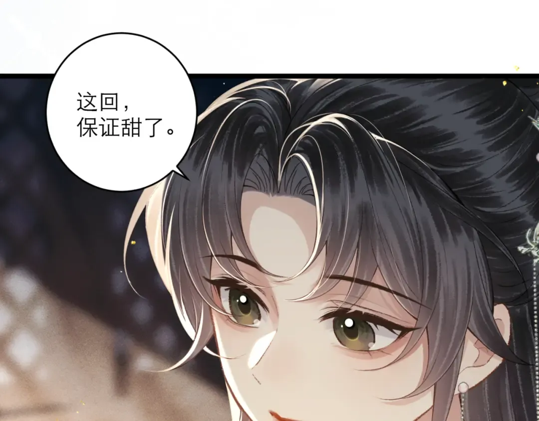 第65话 今天不许走 第49页