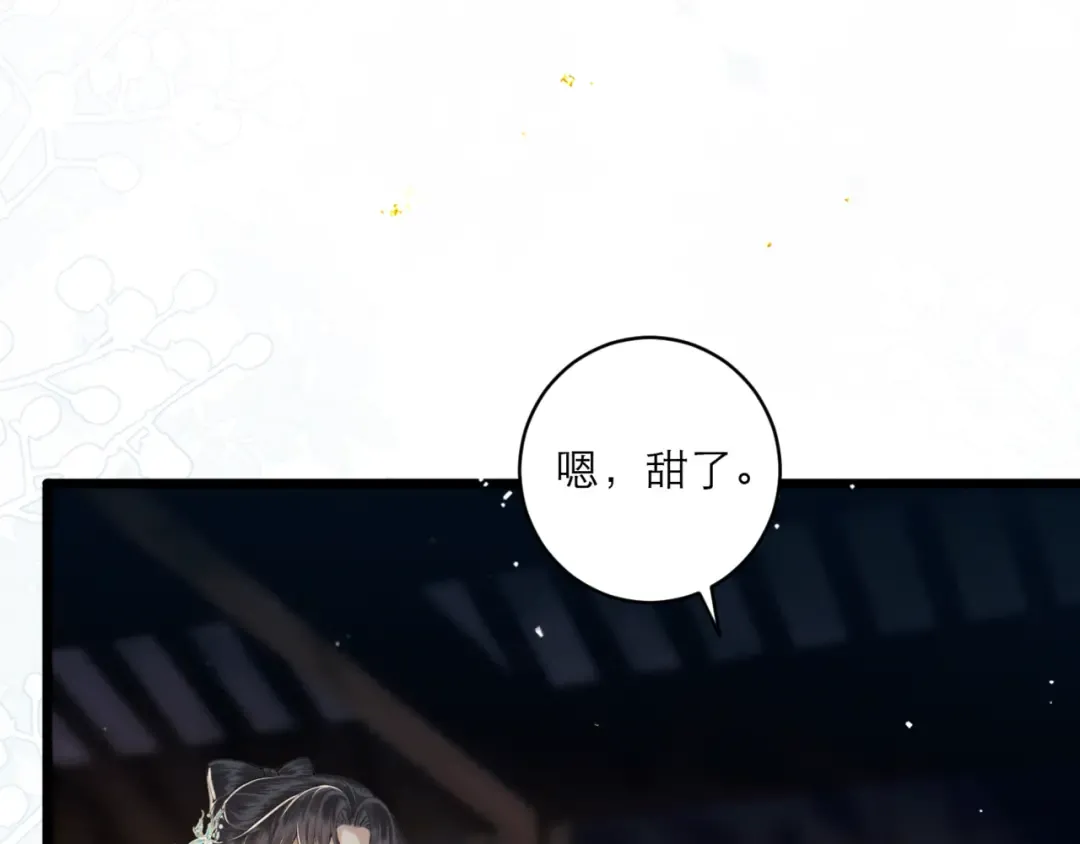 第65话 今天不许走 第53页