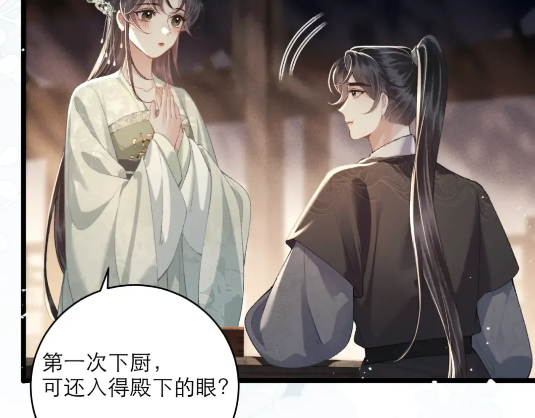 第65话 今天不许走 第54页
