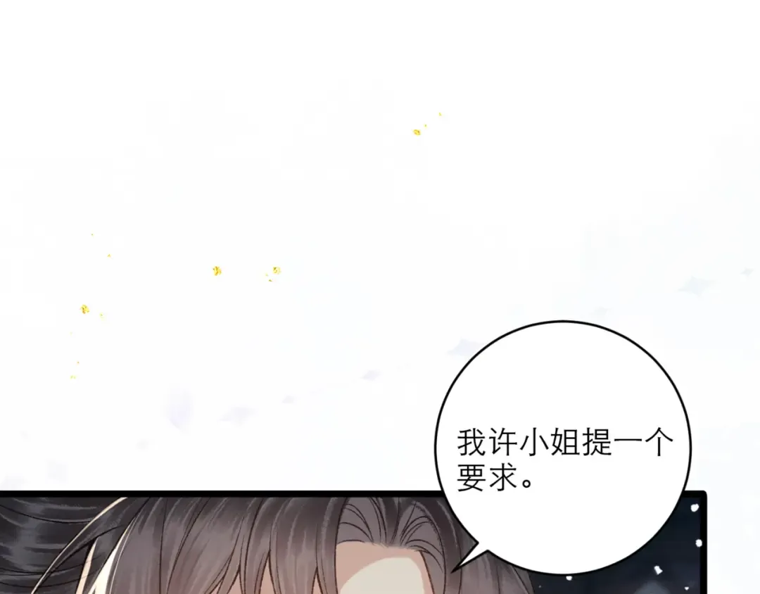 第65话 今天不许走 第60页