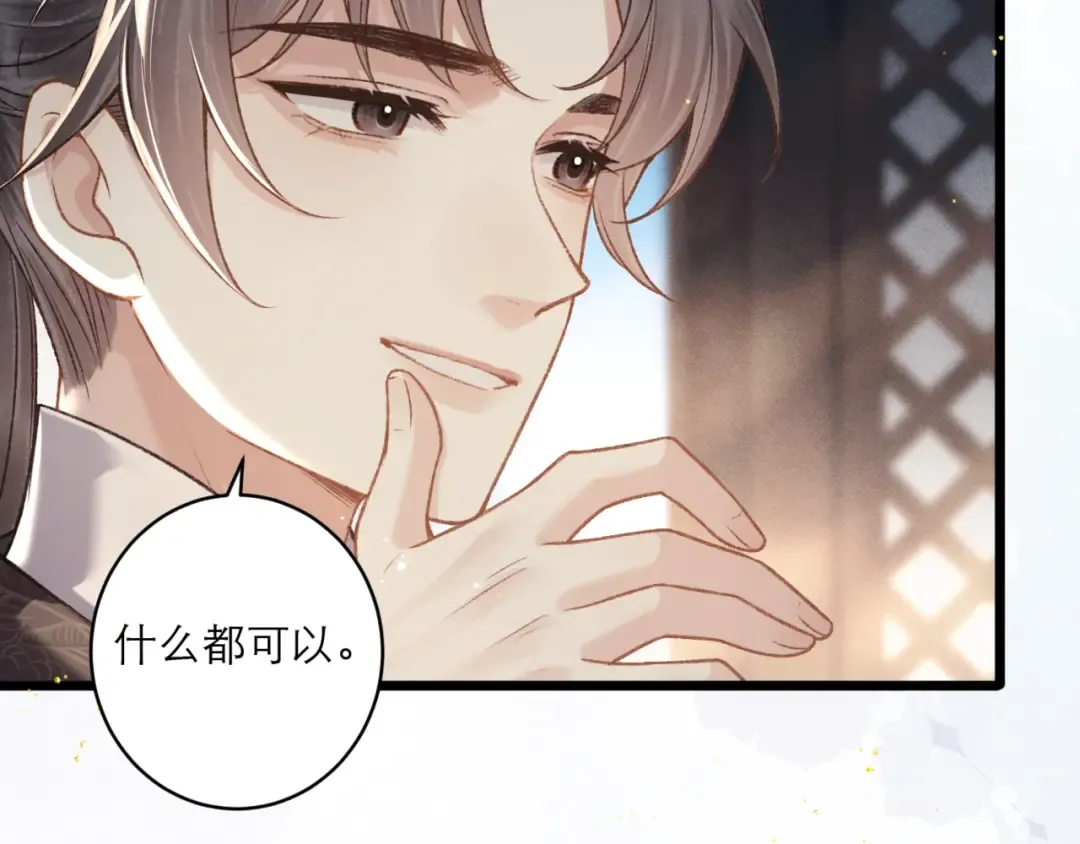 第65话 今天不许走 第61页