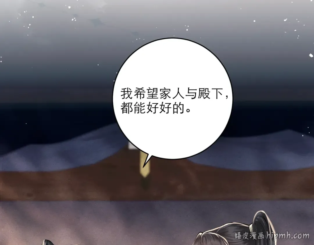 第65话 今天不许走 第64页