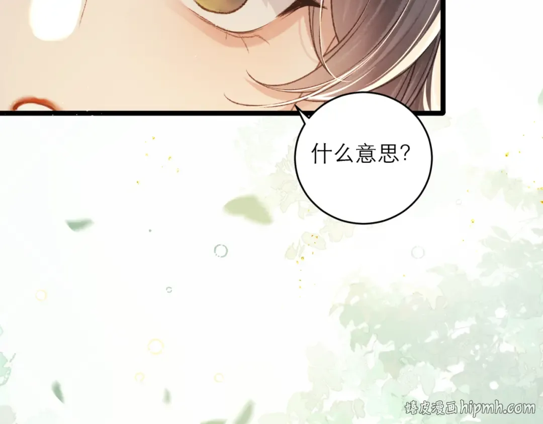 第65话 今天不许走 第80页