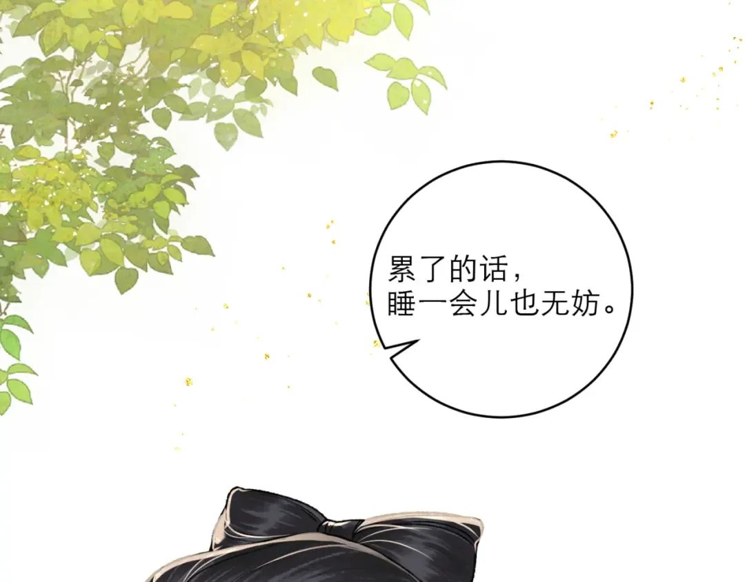 第65话 今天不许走 第85页