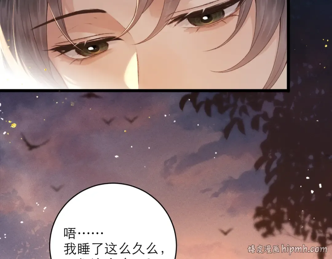 第65话 今天不许走 第96页