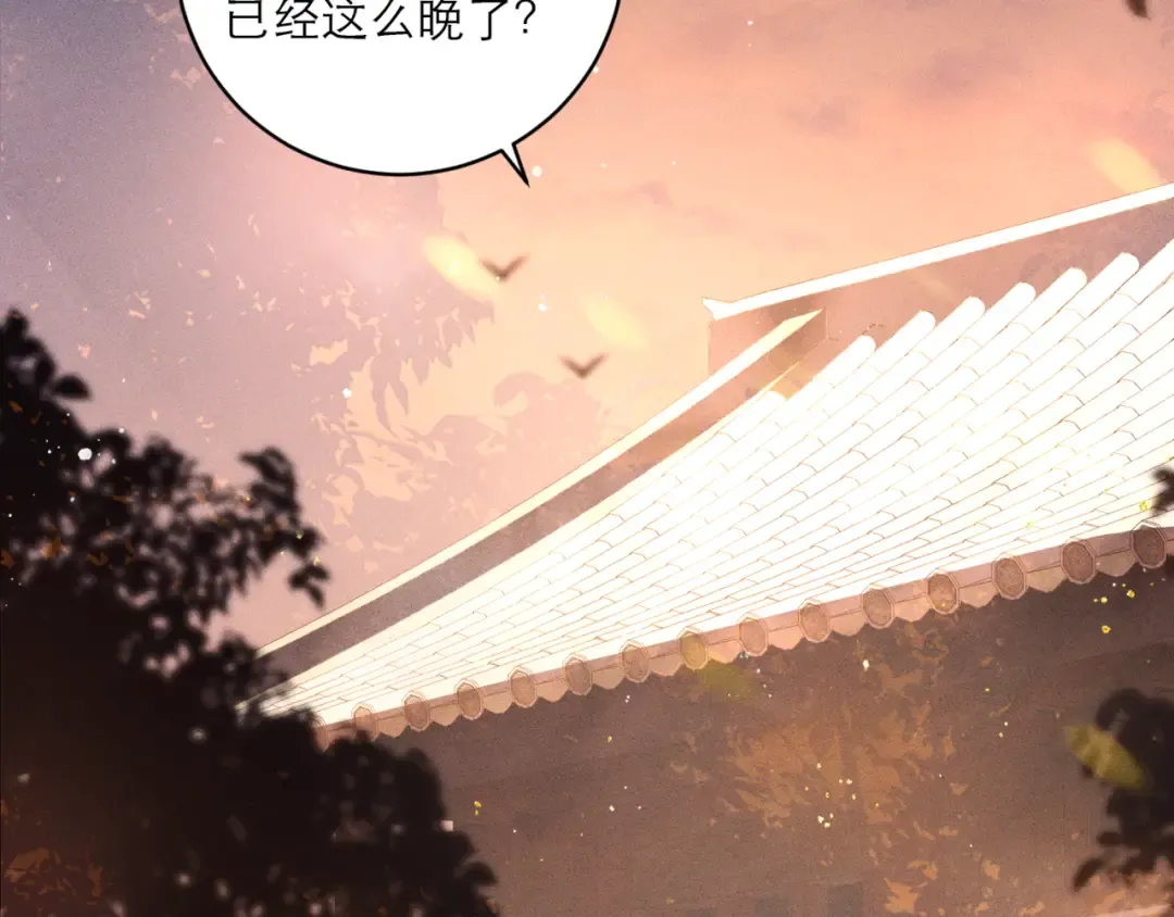 第65话 今天不许走 第97页