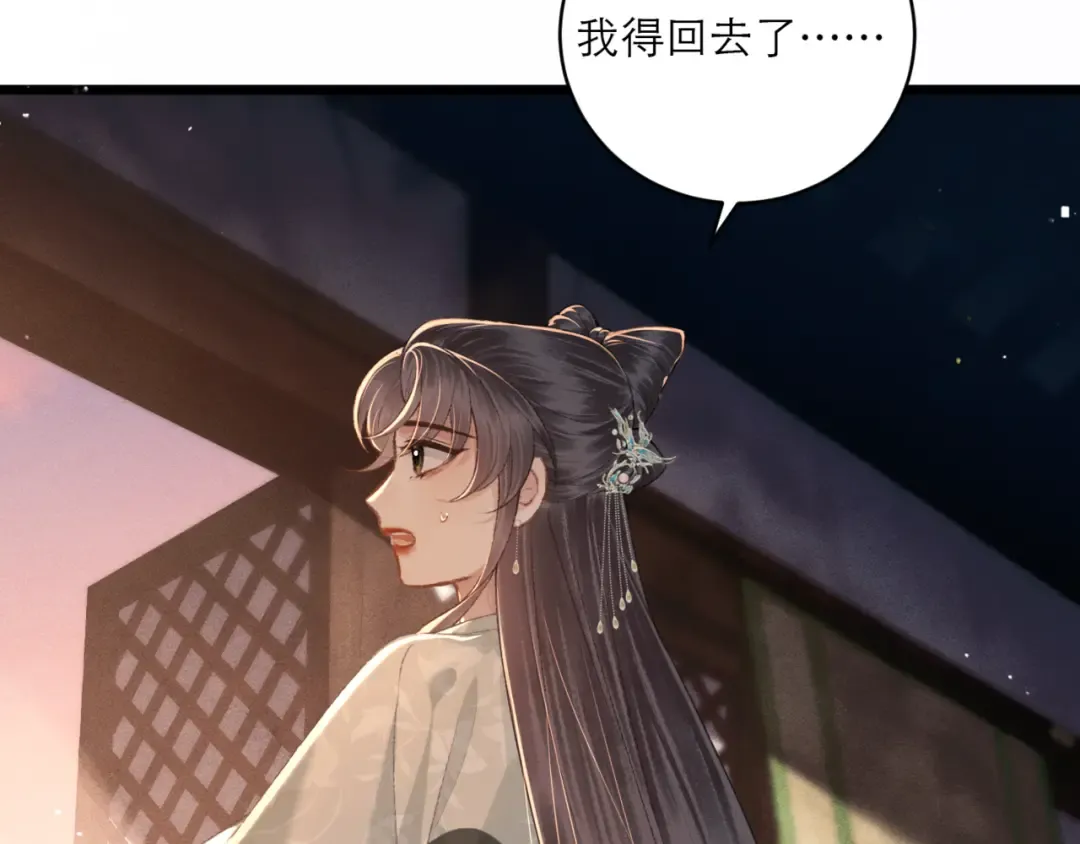 第65话 今天不许走 第99页