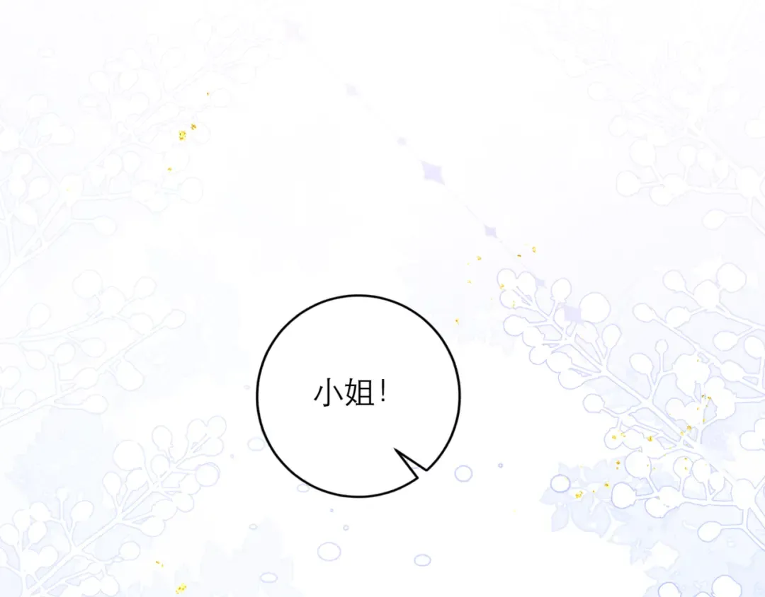 第65话 今天不许走 第101页