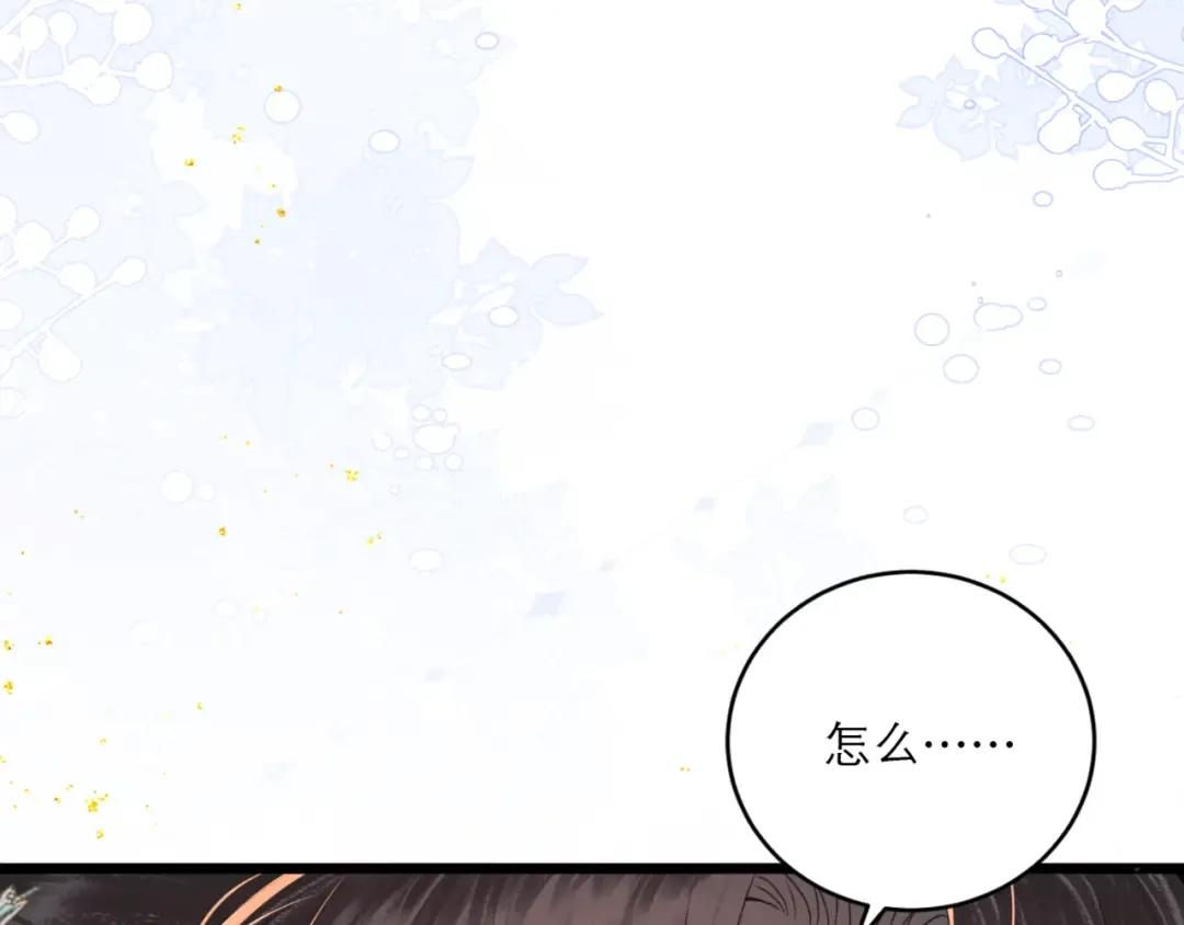 第65话 今天不许走 第102页