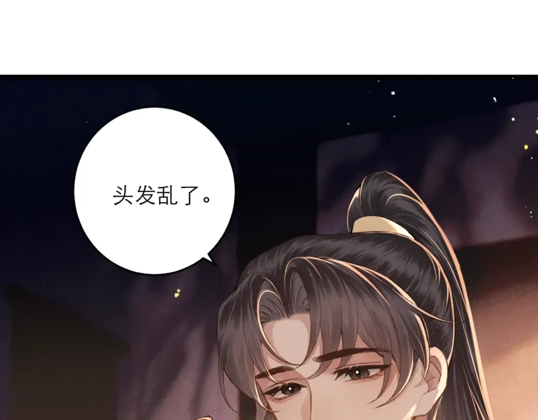 第65话 今天不许走 第105页