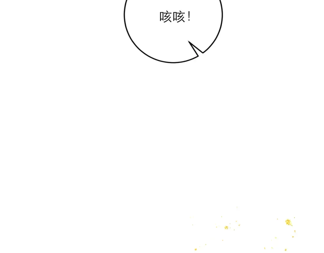 第65话 今天不许走 第108页