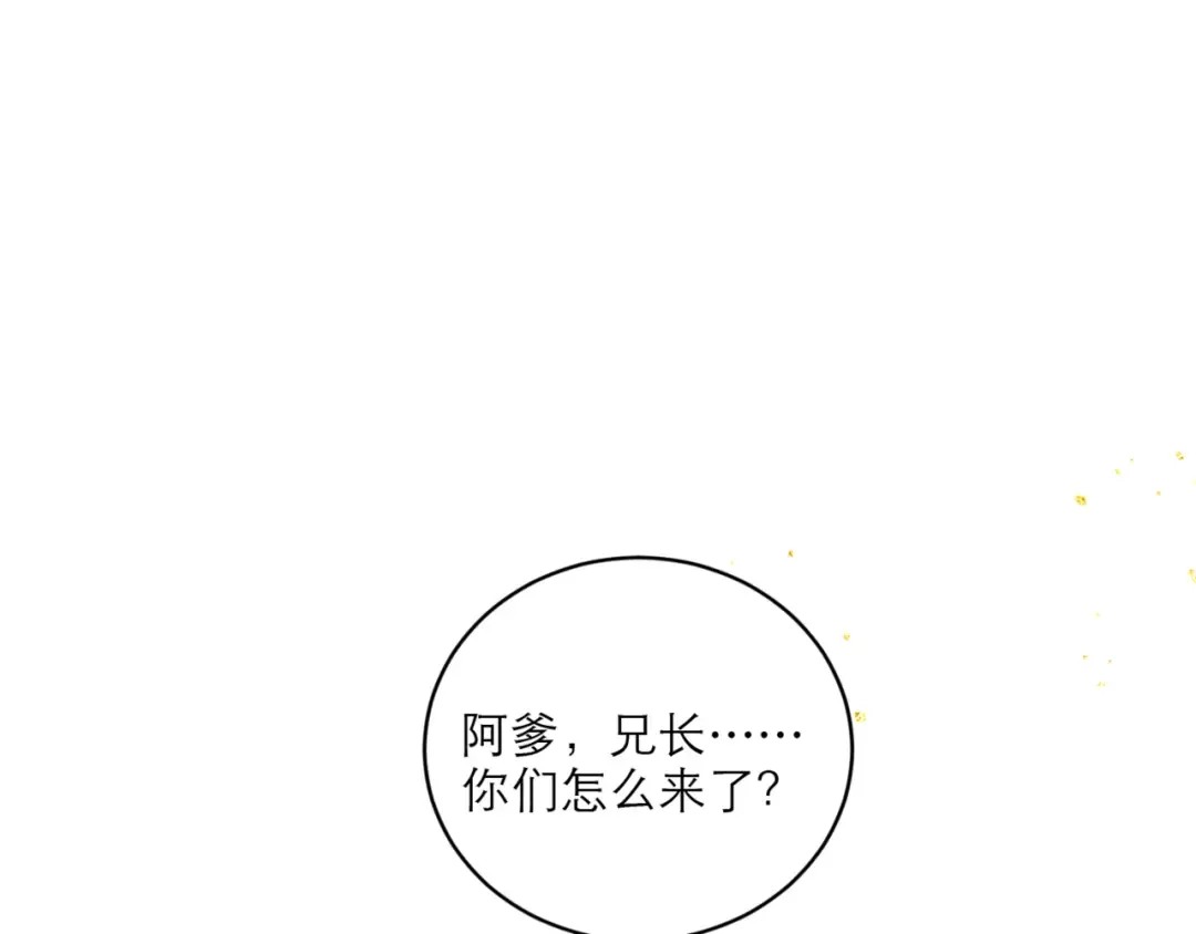 第65话 今天不许走 第111页