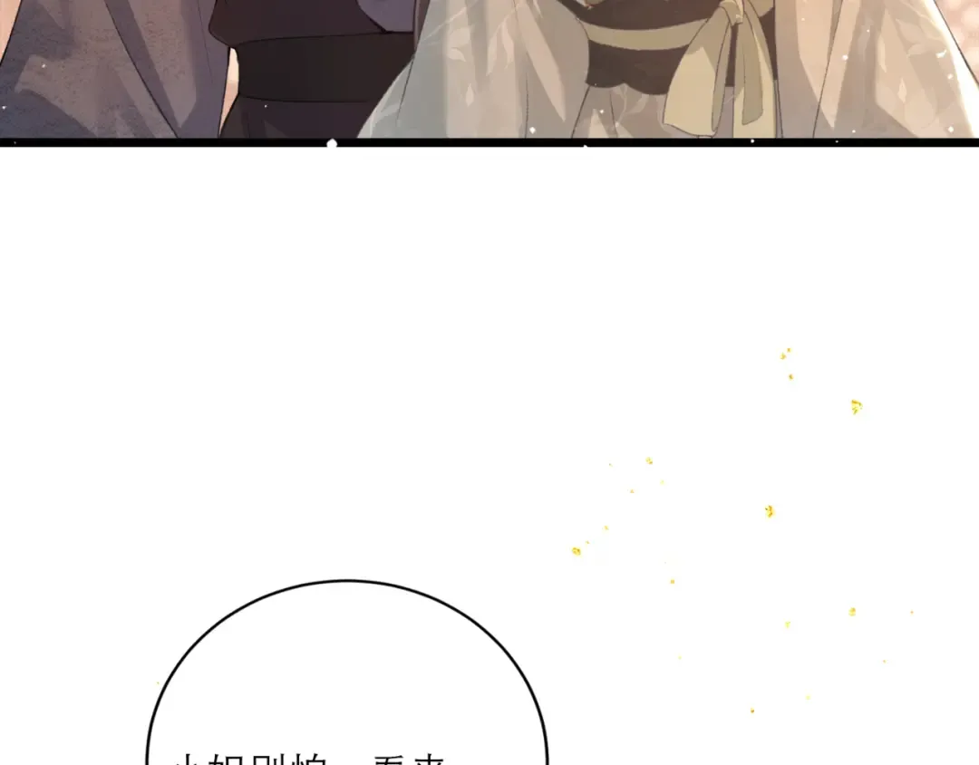 第65话 今天不许走 第115页