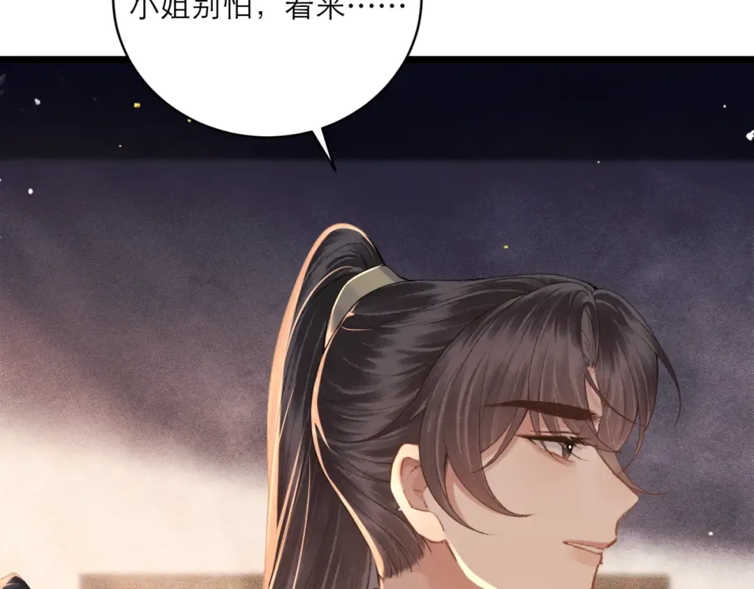 第65话 今天不许走 第116页