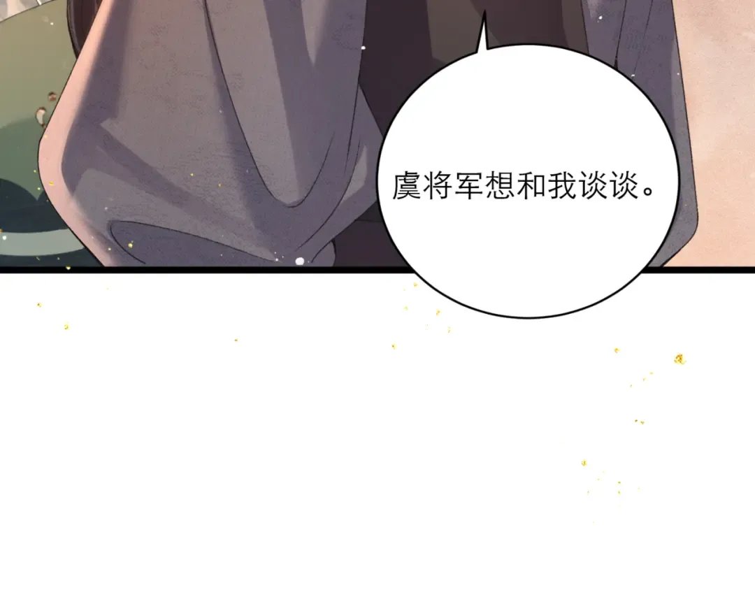 第65话 今天不许走 第118页