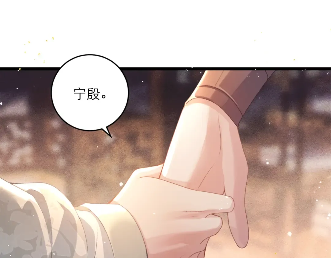 第65话 今天不许走 第119页