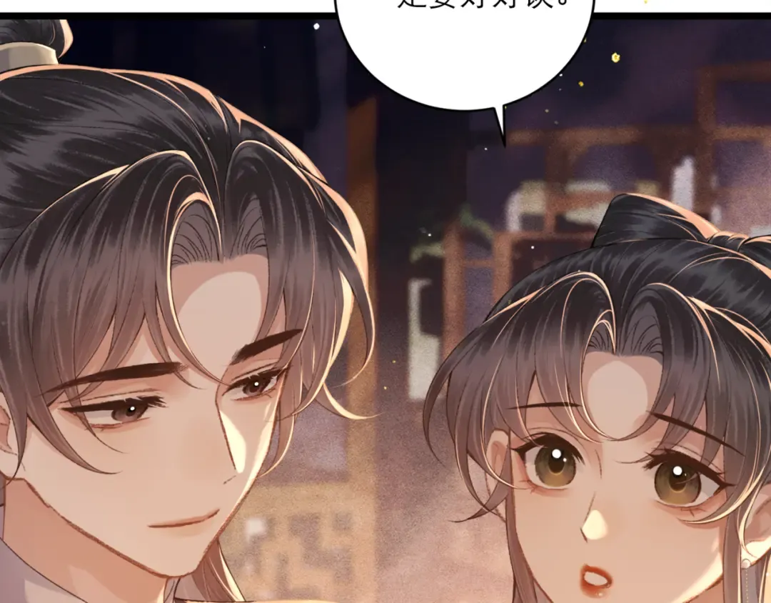 第65话 今天不许走 第121页