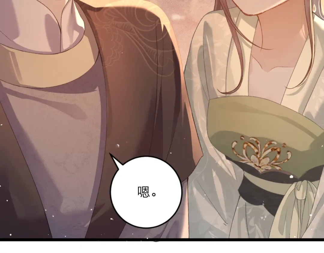 第65话 今天不许走 第122页