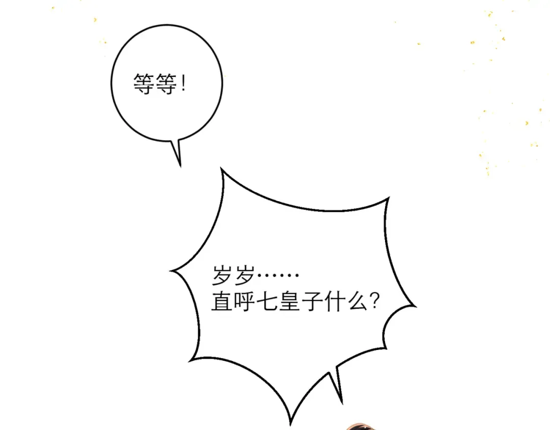 第65话 今天不许走 第124页