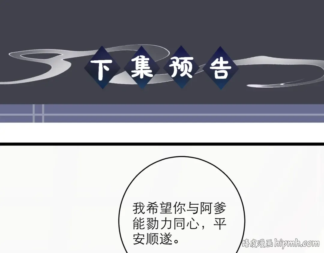 第65话 今天不许走 第128页