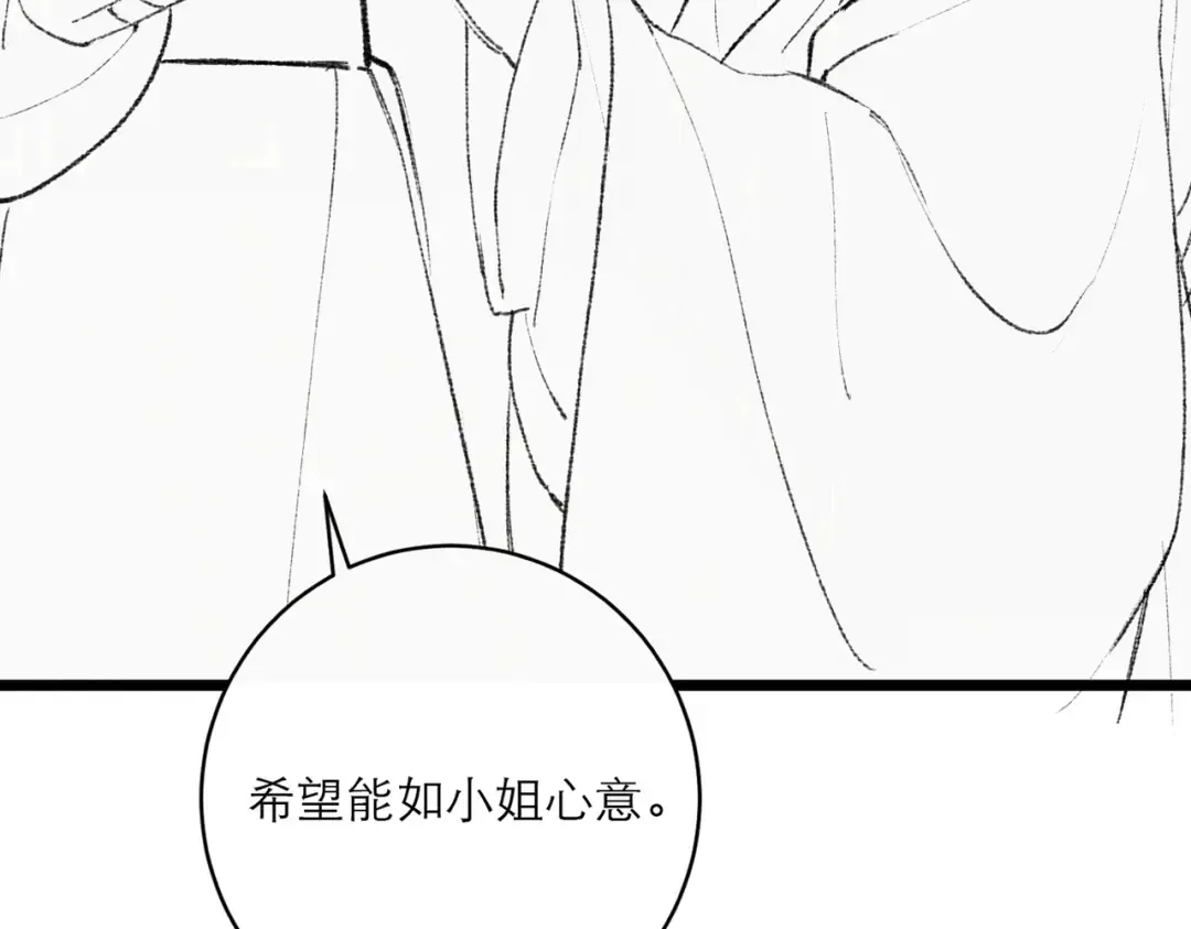 第65话 今天不许走 第131页