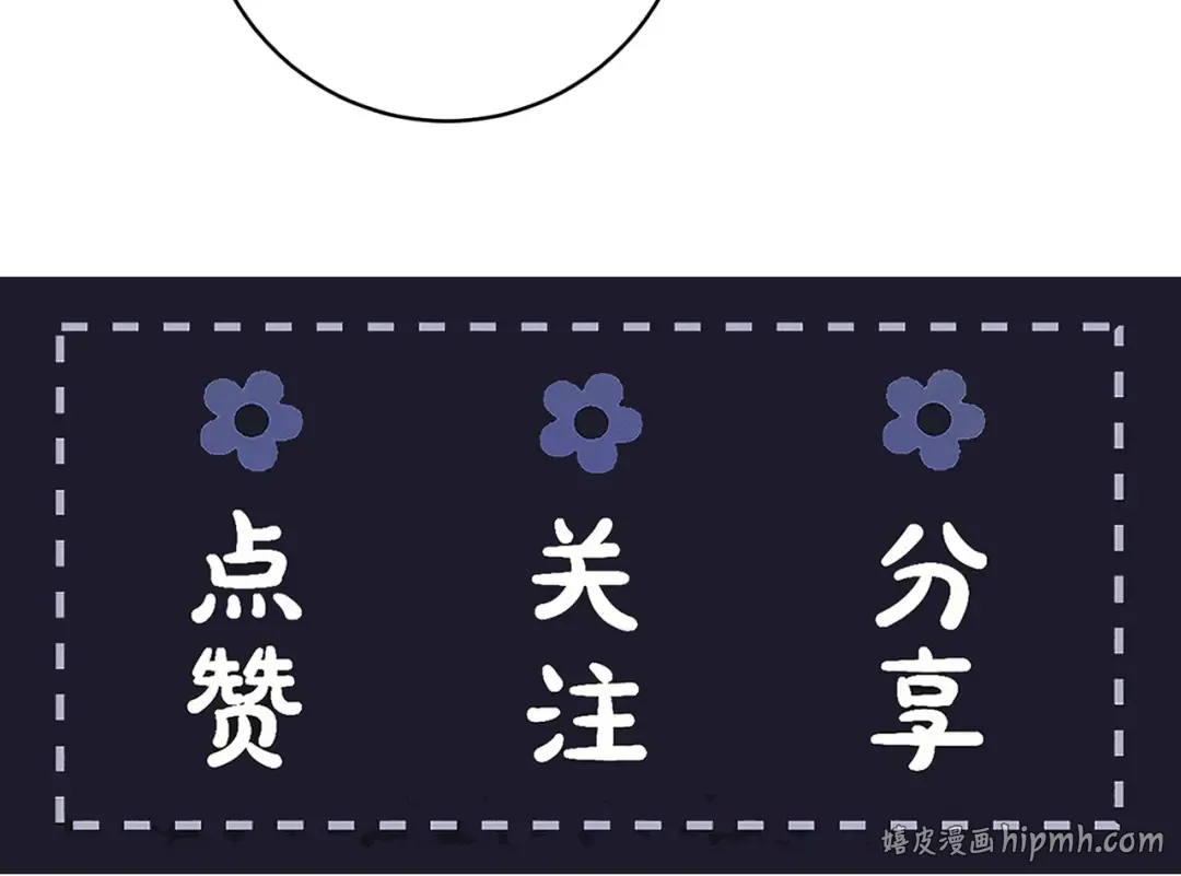 第65话 今天不许走 第132页