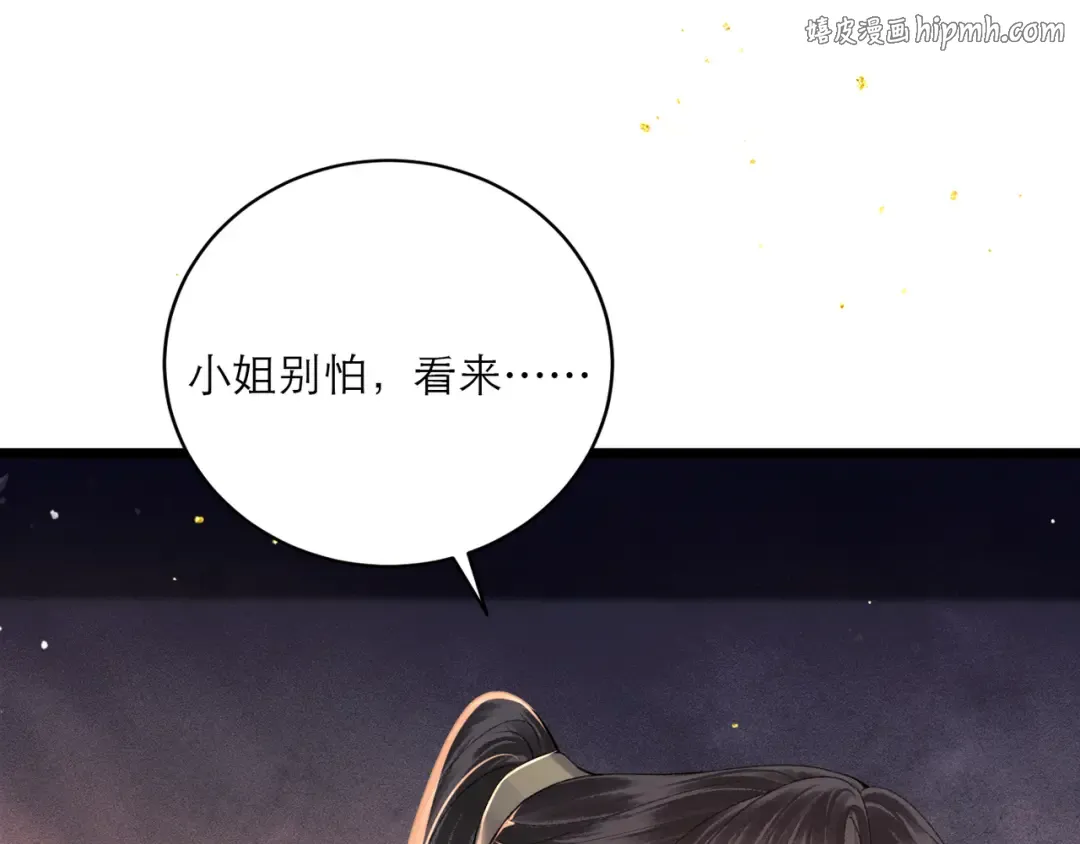 第66话 站队 第1页