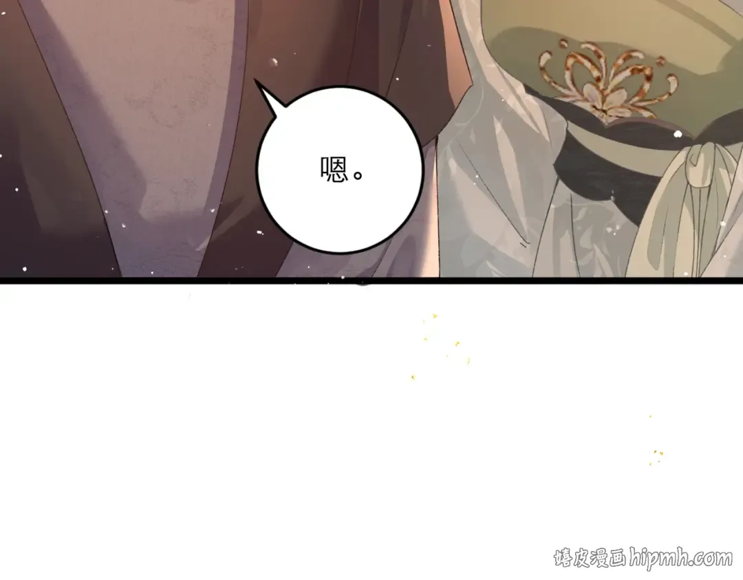 第66话 站队 第8页