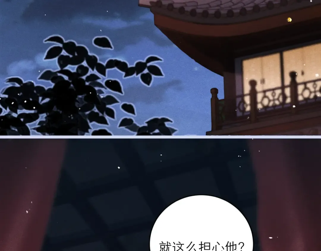 第66话 站队 第13页