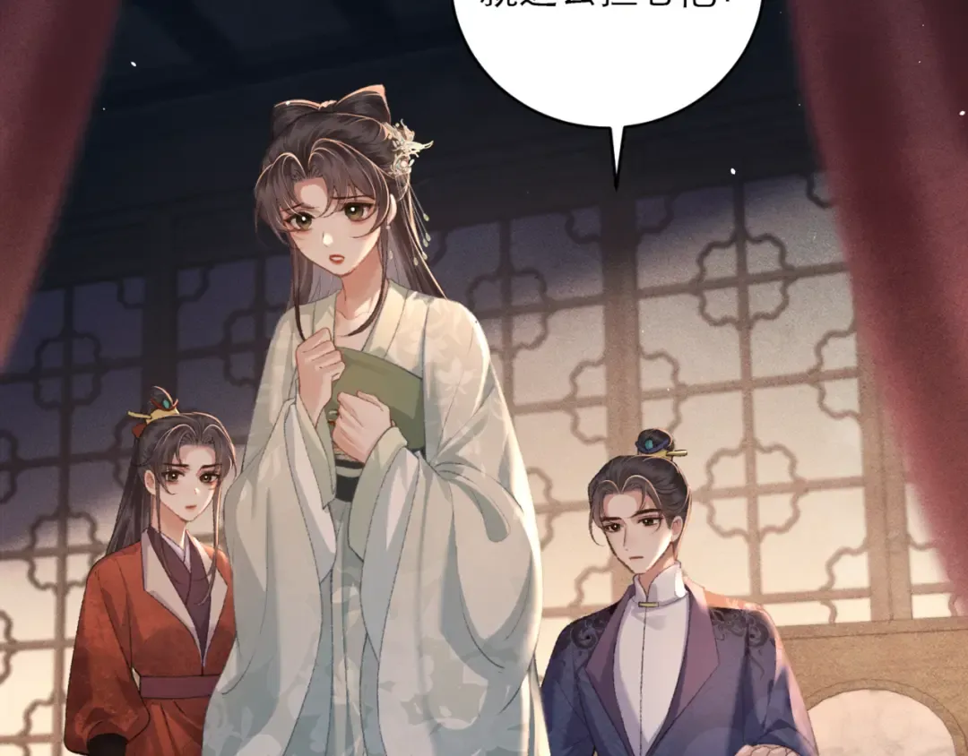 第66话 站队 第14页
