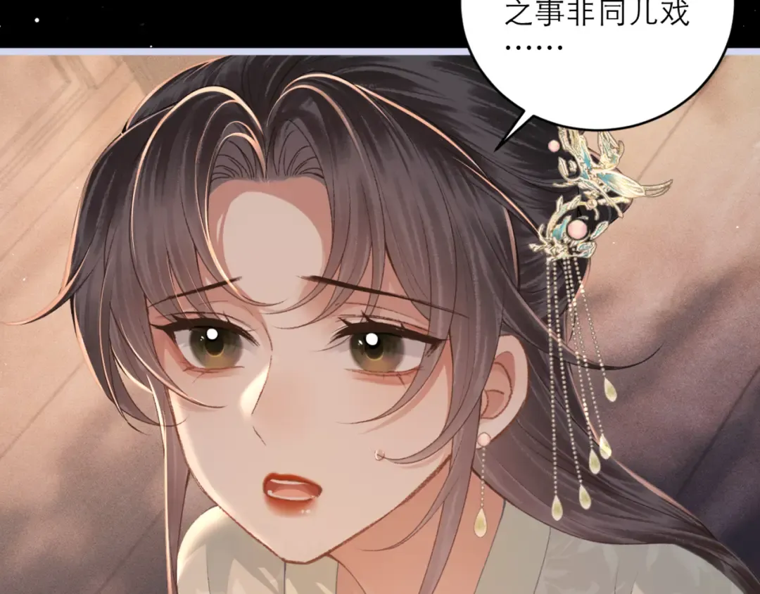 第66话 站队 第19页