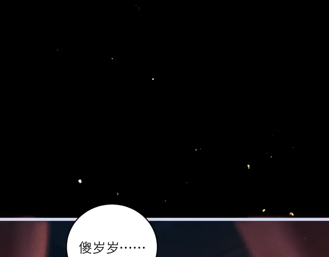 第66话 站队 第21页