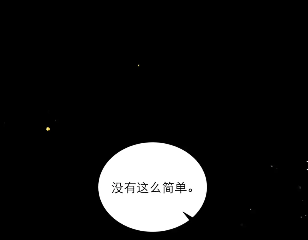 第66话 站队 第45页