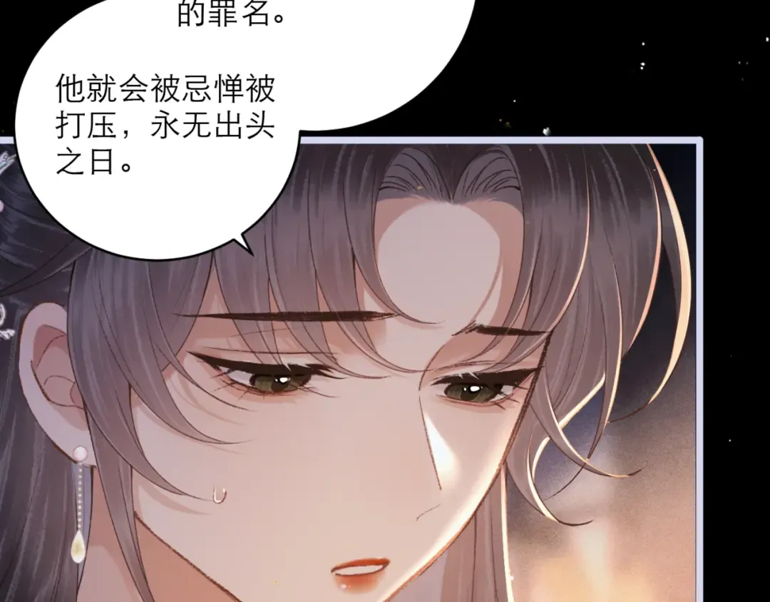 第66话 站队 第51页