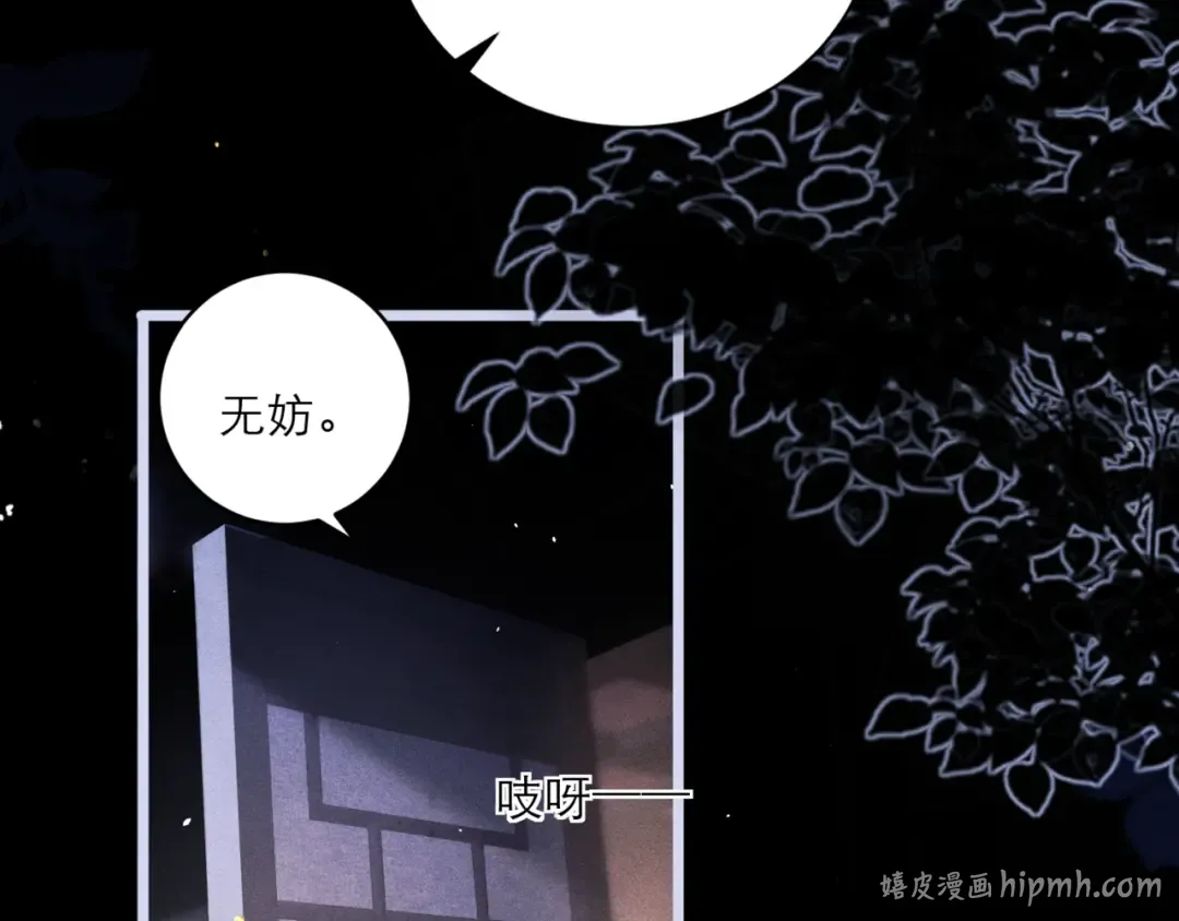 第66话 站队 第56页