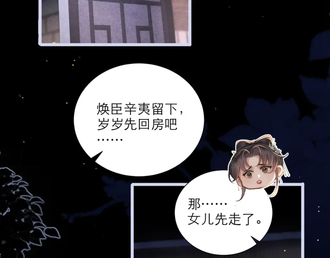 第66话 站队 第57页