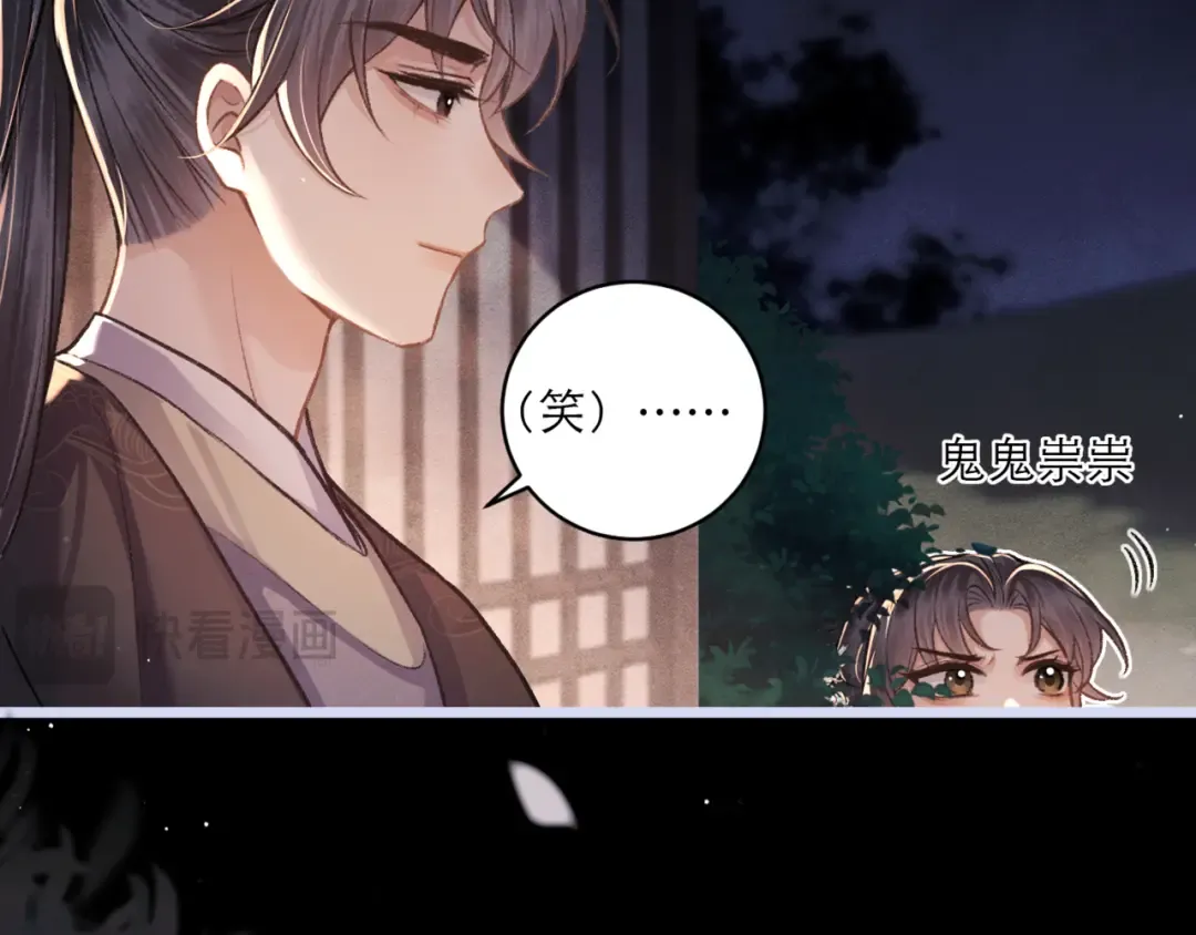 第66话 站队 第65页