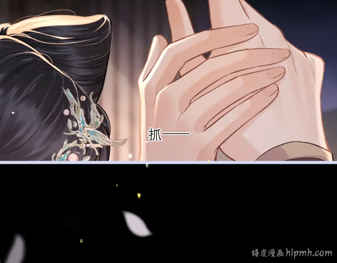 第66话 站队 第72页