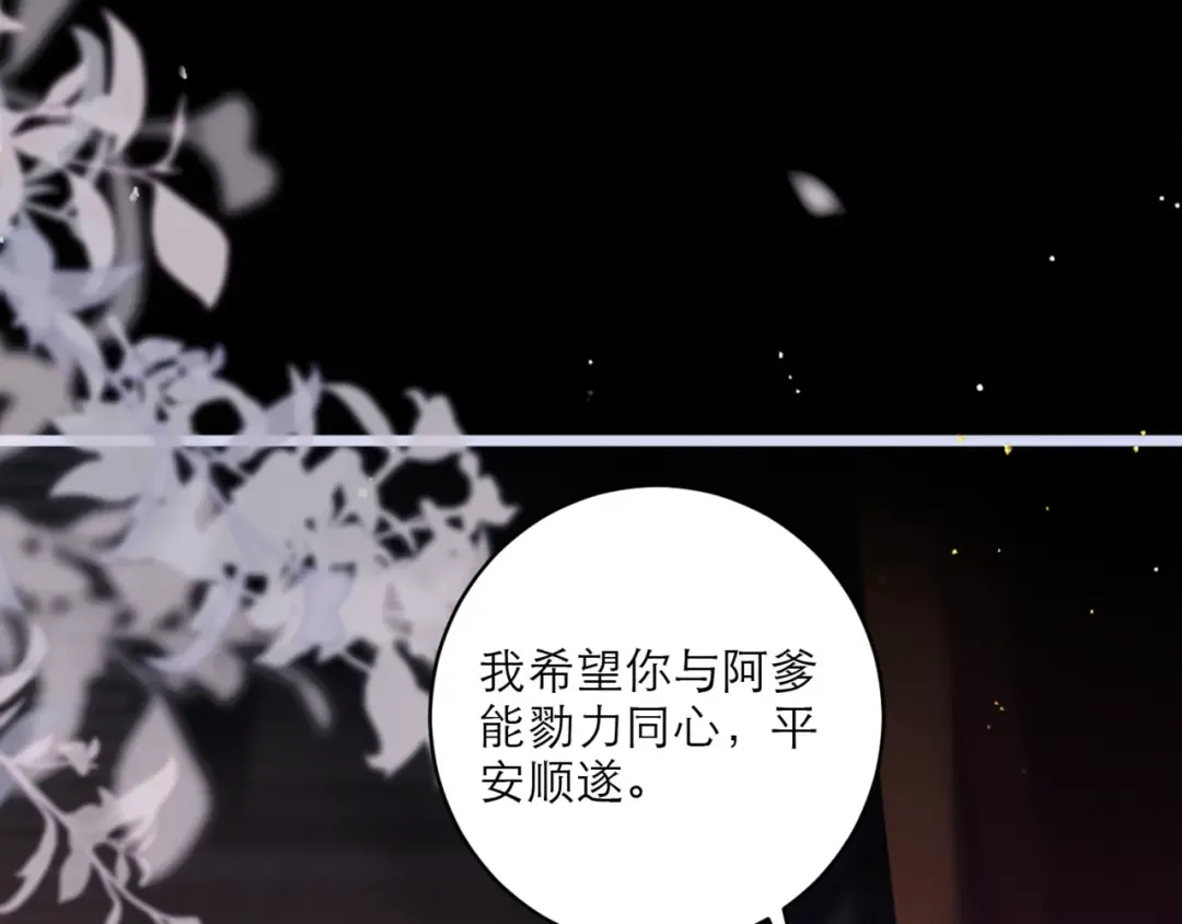 第66话 站队 第73页