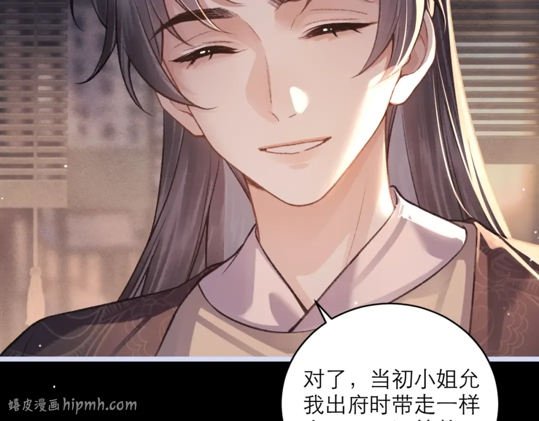 第66话 站队 第80页