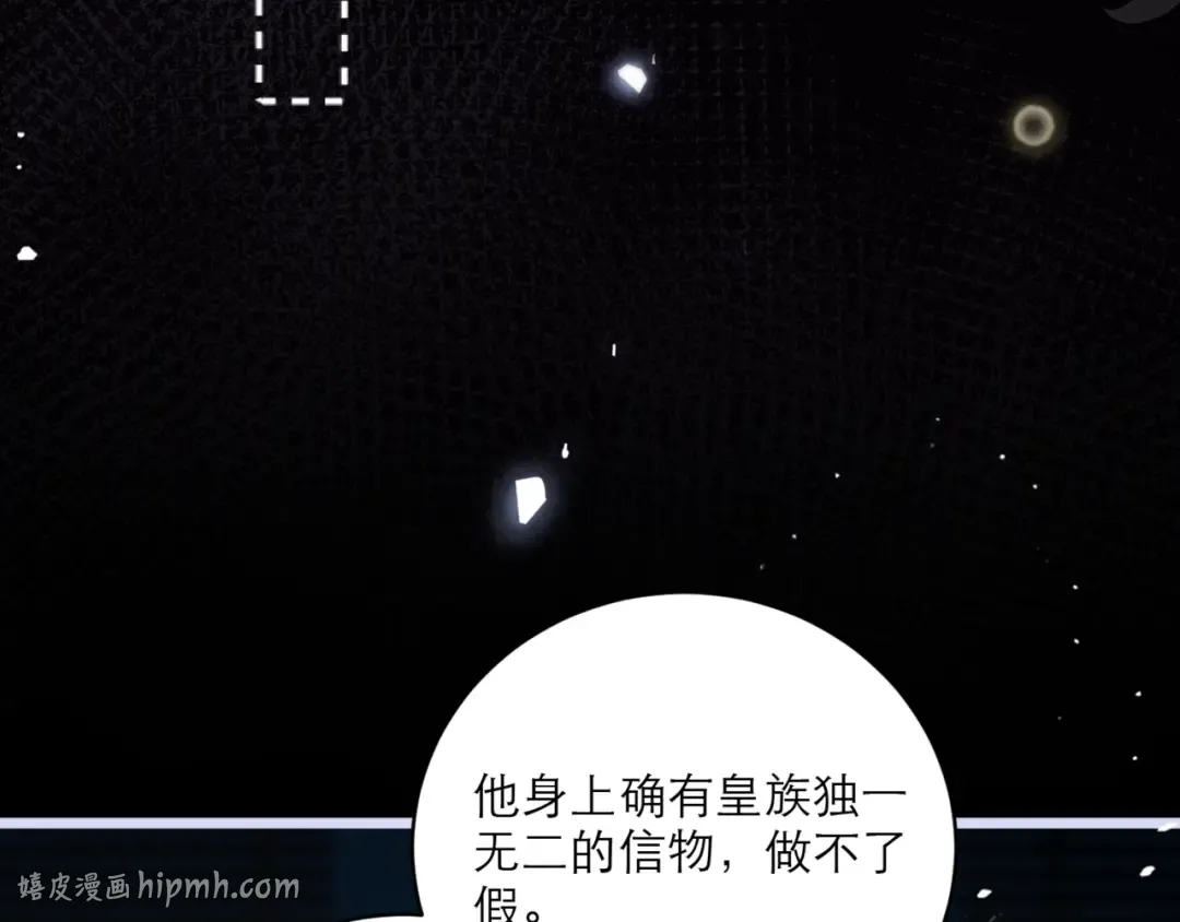 第66话 站队 第88页