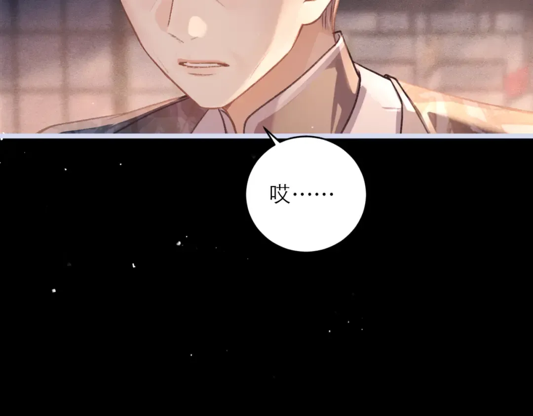 第66话 站队 第92页