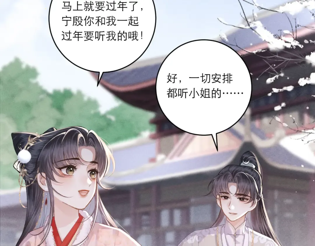 岁岁年年有今朝 第2页