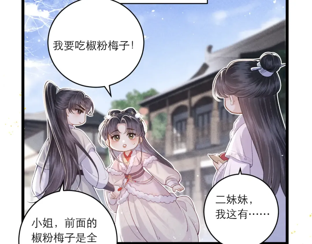 岁岁年年有今朝 第4页