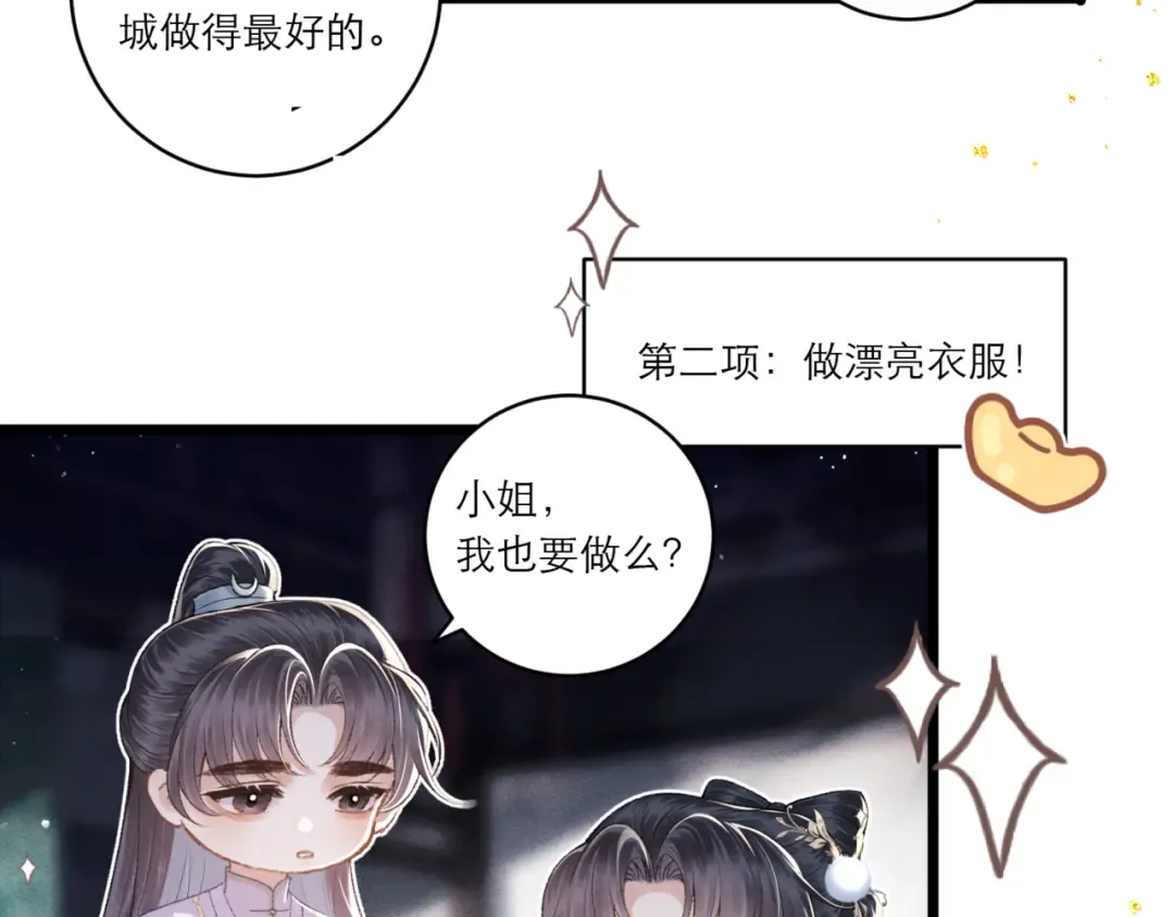 岁岁年年有今朝 第5页