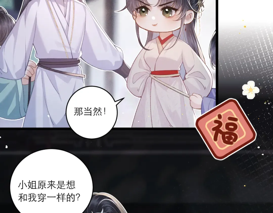 岁岁年年有今朝 第6页